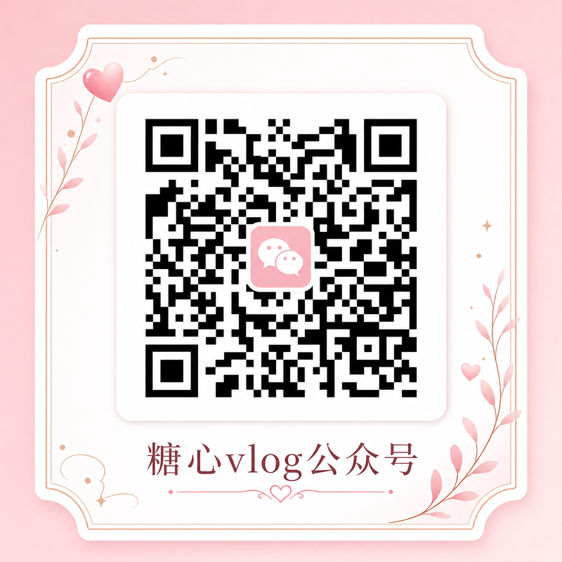 蘑菇视频公众号二维码